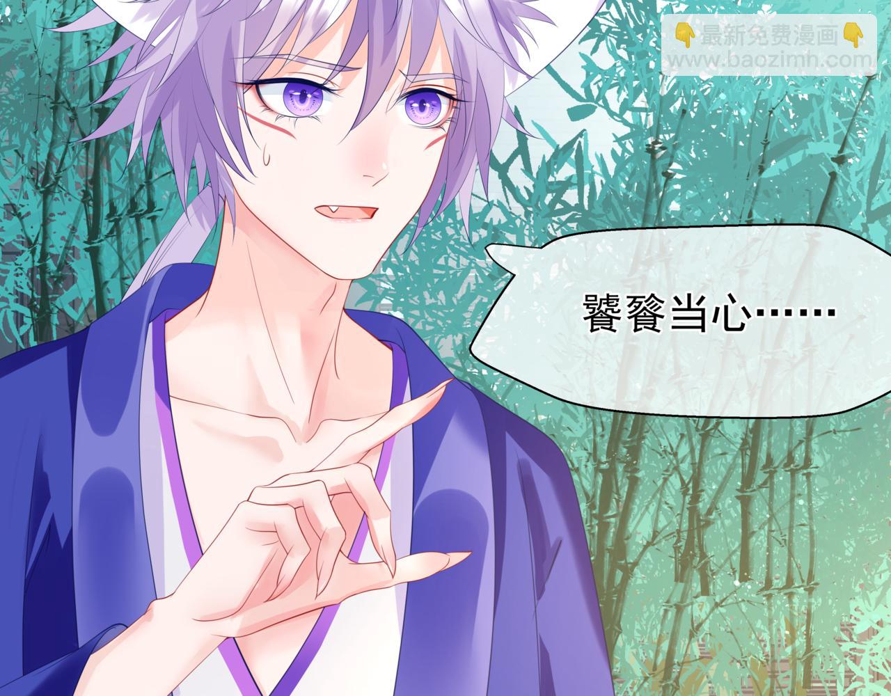 魔尊要抱抱 - 第27話 魔尊後悔變人？！(2/4) - 3