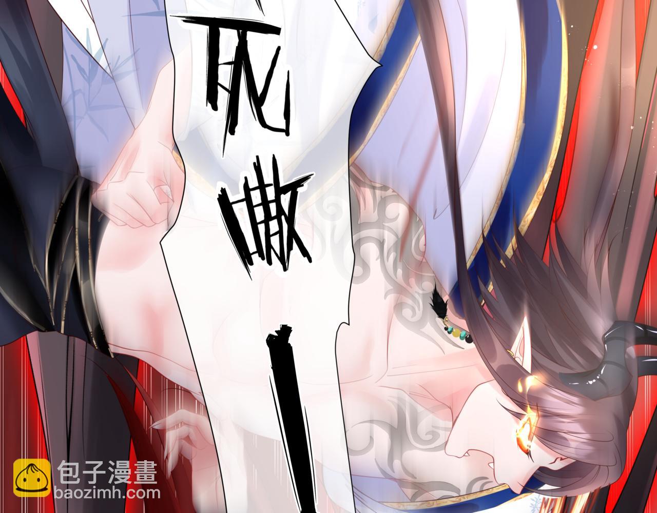 魔尊要抱抱 - 第27話 魔尊後悔變人？！(2/4) - 6