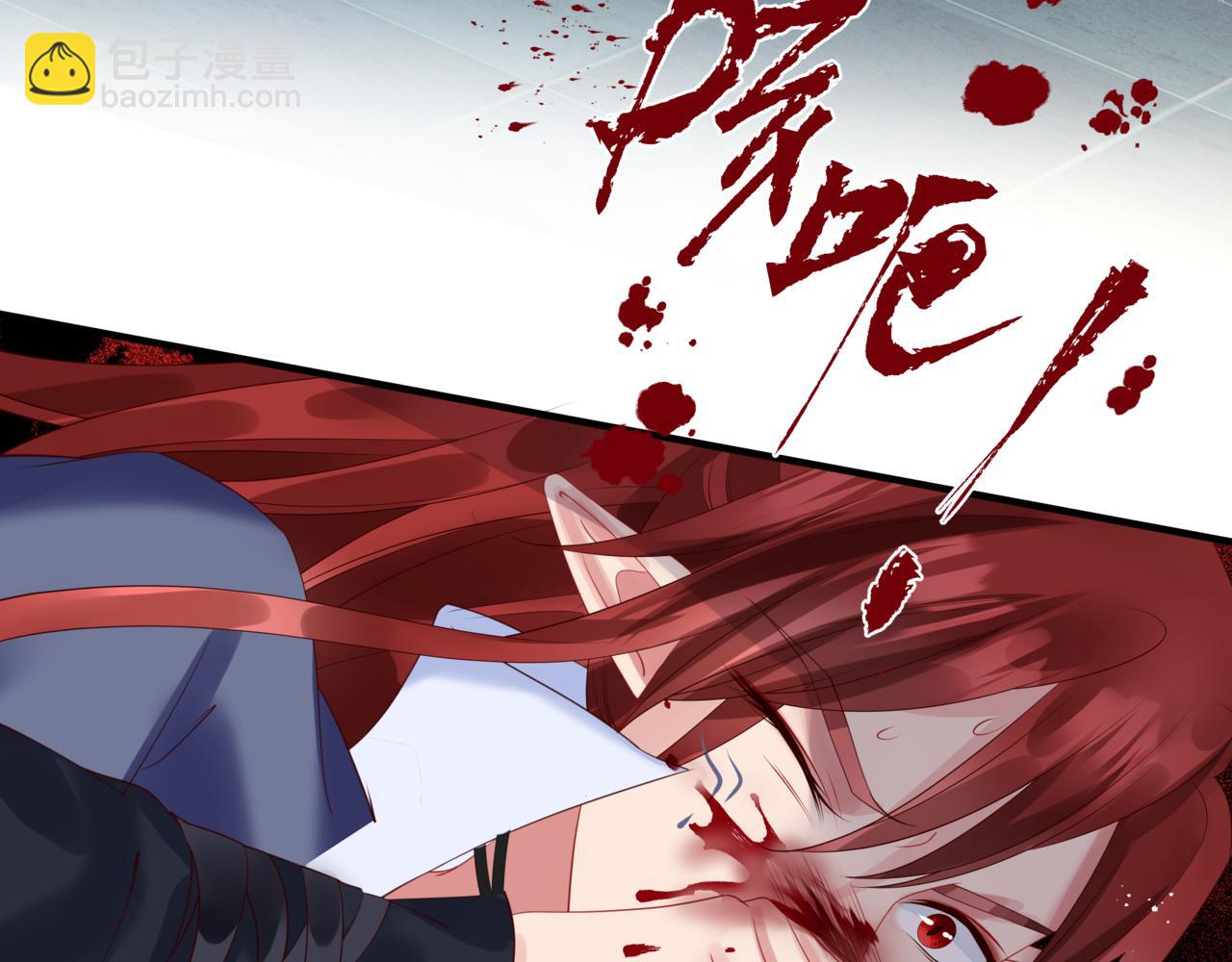 魔尊要抱抱 - 第27話 魔尊後悔變人？！(2/4) - 1