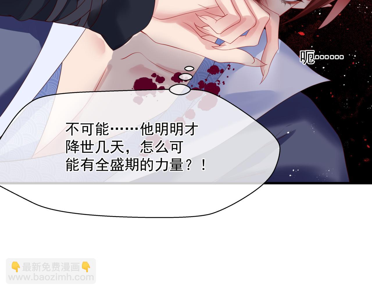 魔尊要抱抱 - 第27話 魔尊後悔變人？！(2/4) - 2