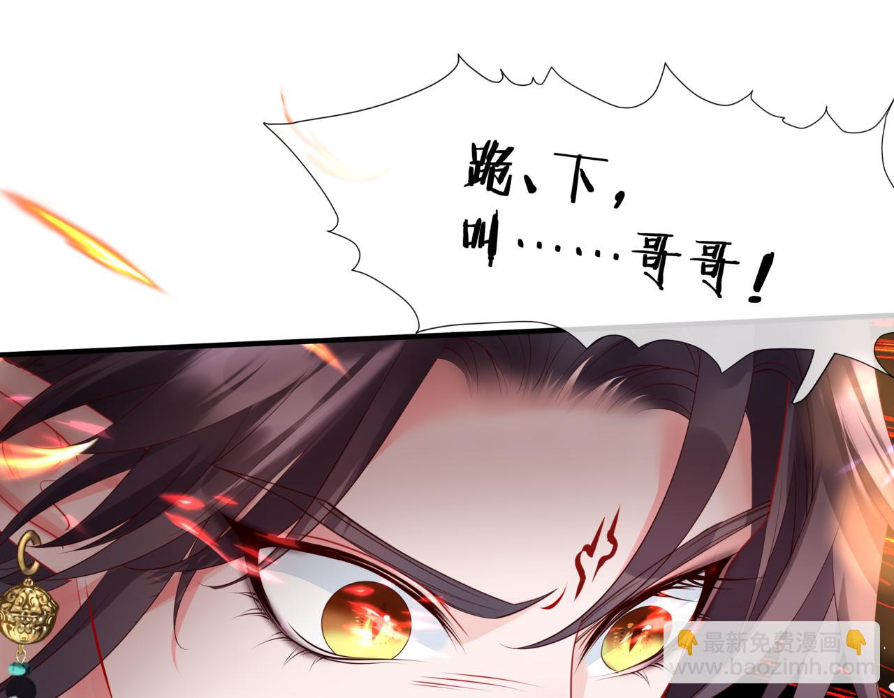 魔尊要抱抱 - 第27話 魔尊後悔變人？！(2/4) - 4