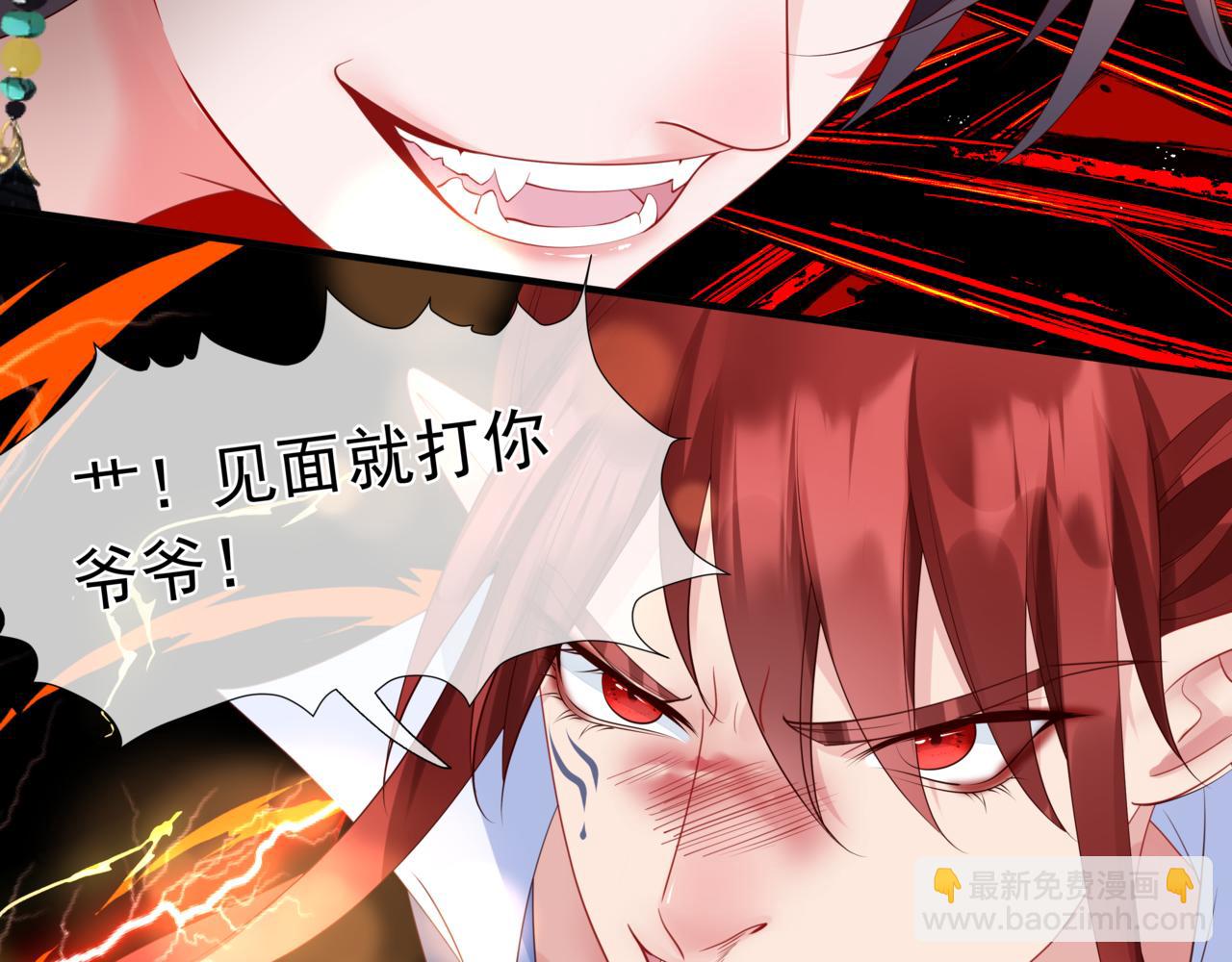 魔尊要抱抱 - 第27話 魔尊後悔變人？！(2/4) - 5