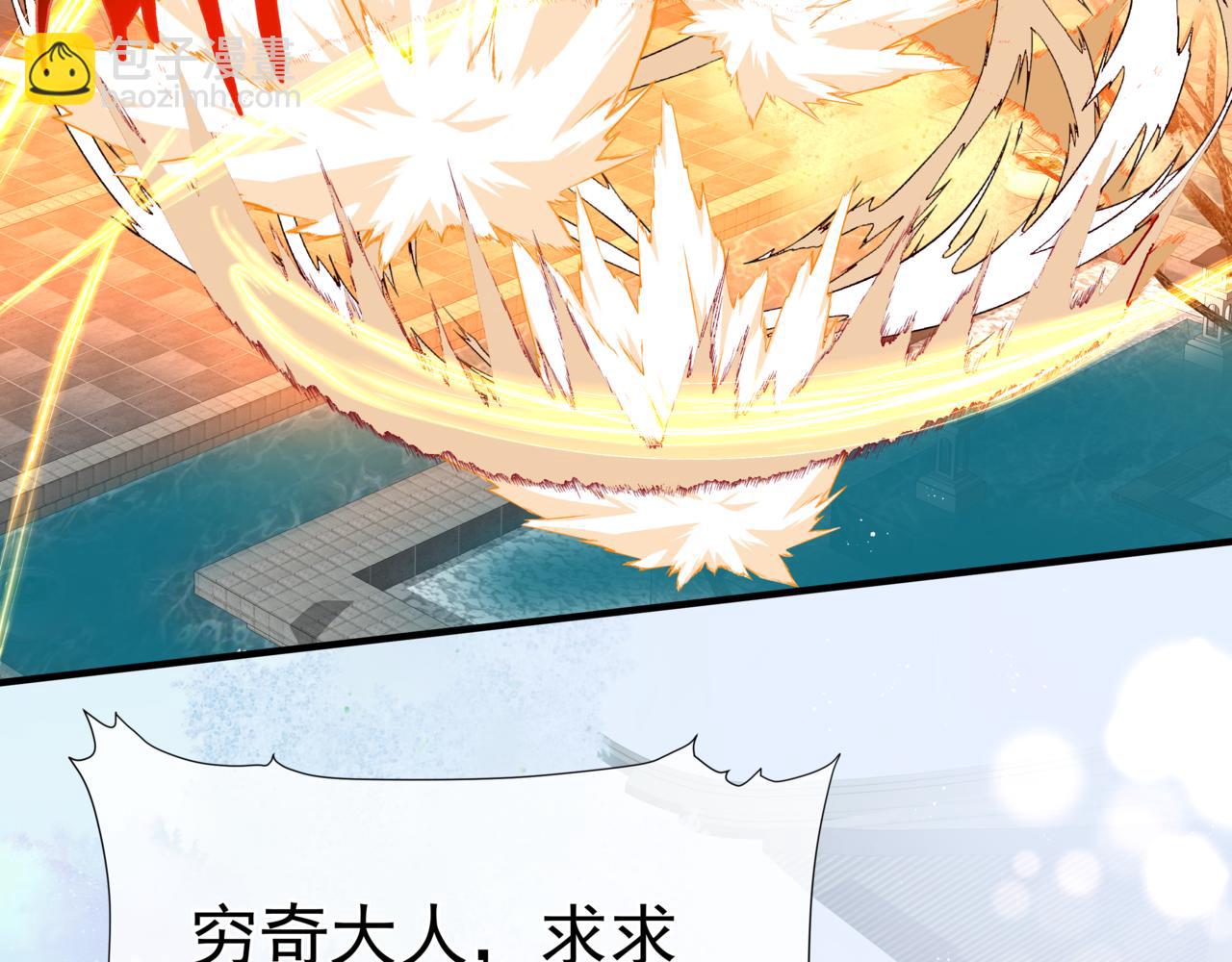 魔尊要抱抱 - 第27話 魔尊後悔變人？！(2/4) - 8