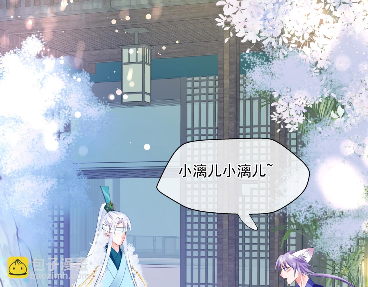 魔尊要抱抱 - 第27話 魔尊後悔變人？！(2/4) - 4