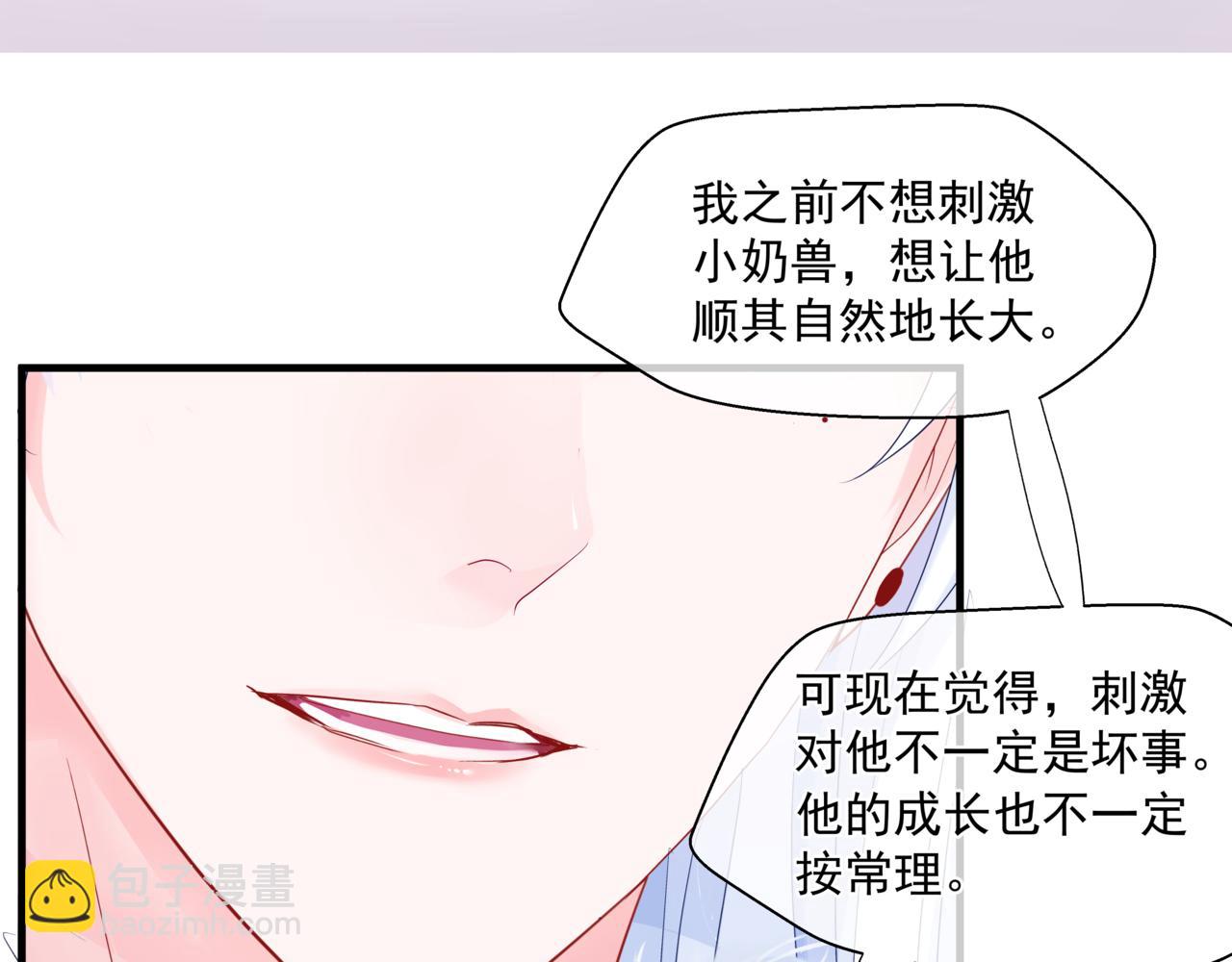 魔尊要抱抱 - 第27話 魔尊後悔變人？！(2/4) - 7