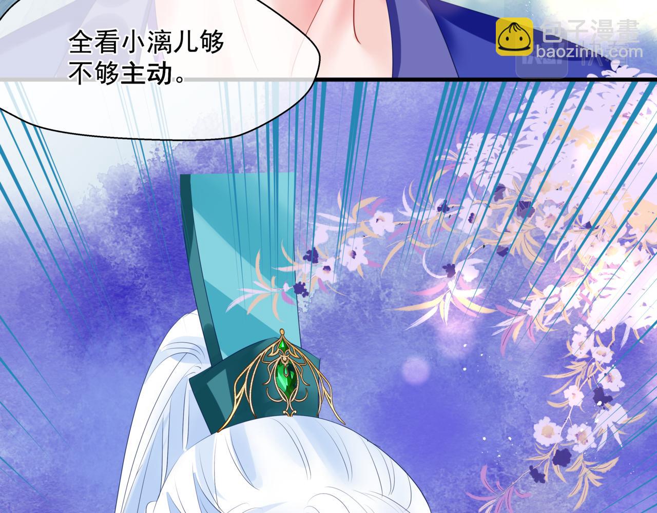 魔尊要抱抱 - 第27話 魔尊後悔變人？！(2/4) - 2