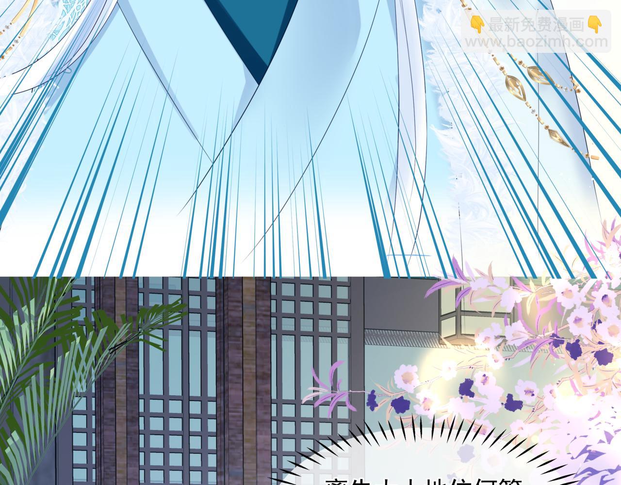 魔尊要抱抱 - 第27話 魔尊後悔變人？！(2/4) - 4