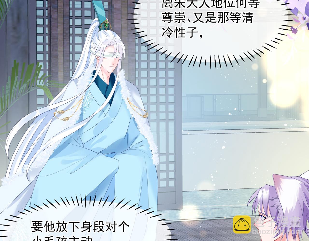 魔尊要抱抱 - 第27話 魔尊後悔變人？！(2/4) - 5