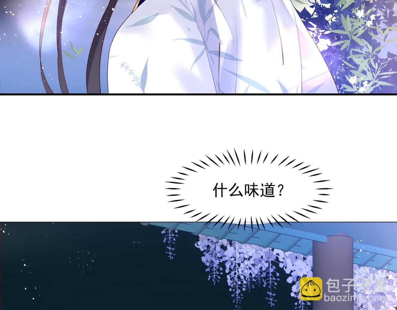 魔尊要抱抱 - 第29話 抓住小魔頭！(3/4) - 1