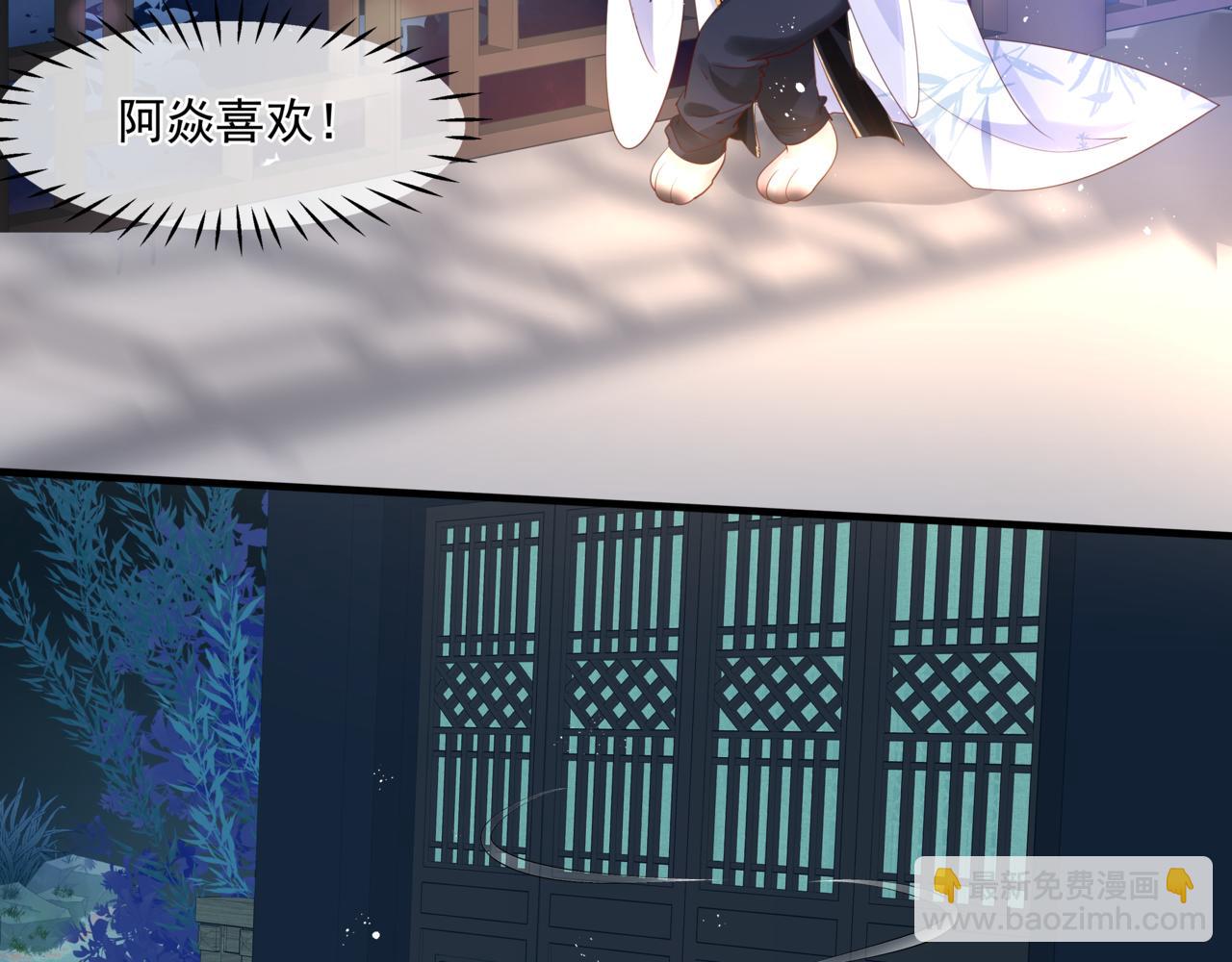 魔尊要抱抱 - 第29話 抓住小魔頭！(3/4) - 3