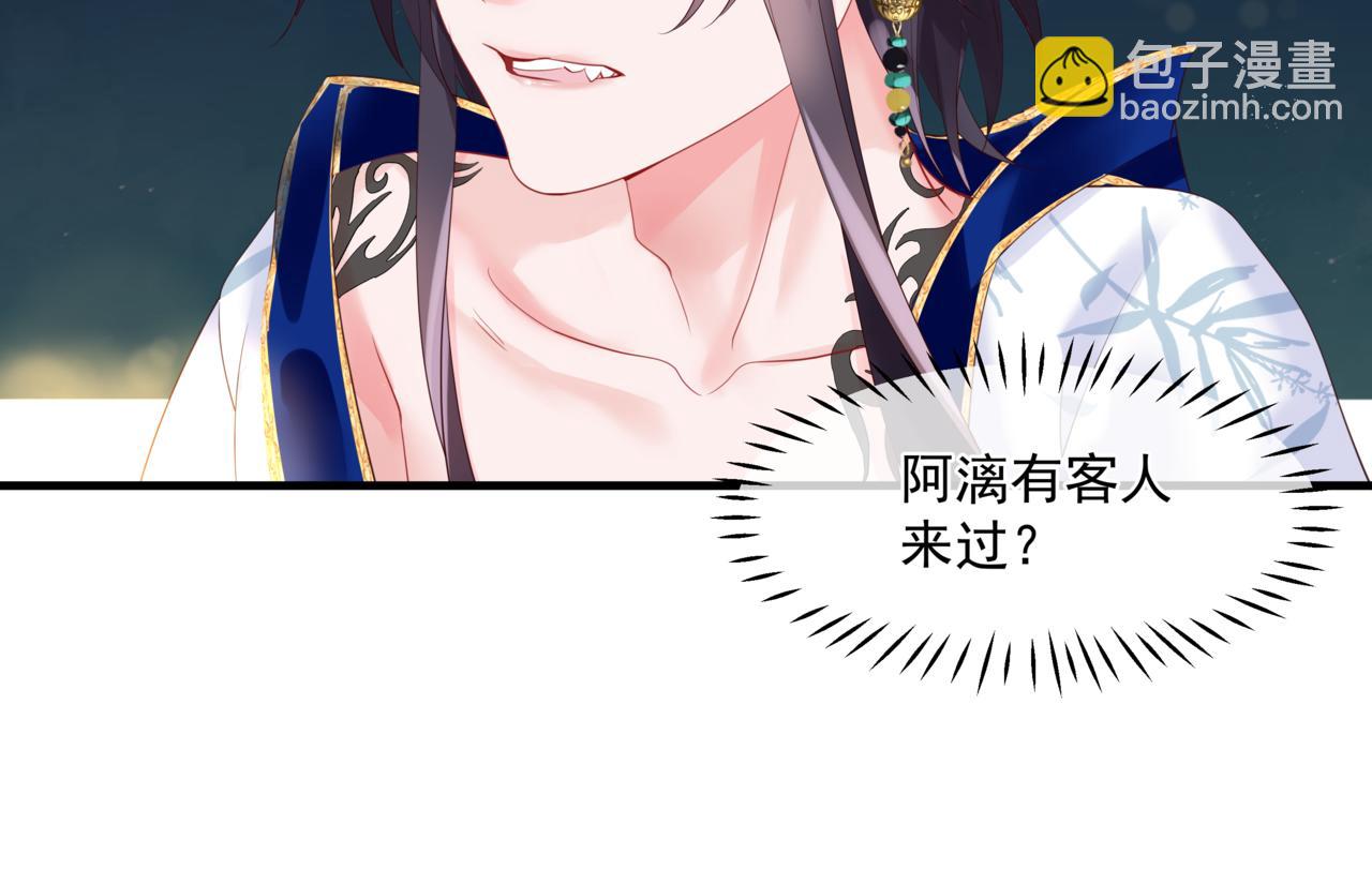 魔尊要抱抱 - 第29話 抓住小魔頭！(3/4) - 7