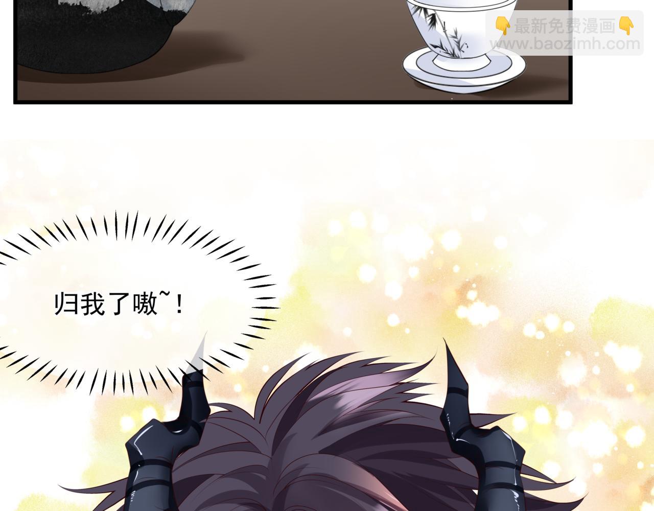 魔尊要抱抱 - 第29話 抓住小魔頭！(3/4) - 3