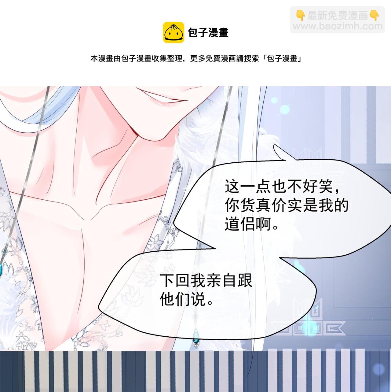 魔尊要抱抱 - 第29話 抓住小魔頭！(3/4) - 5