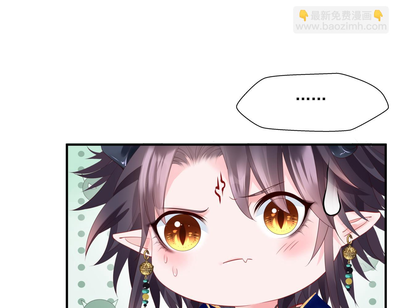 魔尊要抱抱 - 第29話 抓住小魔頭！(4/4) - 2