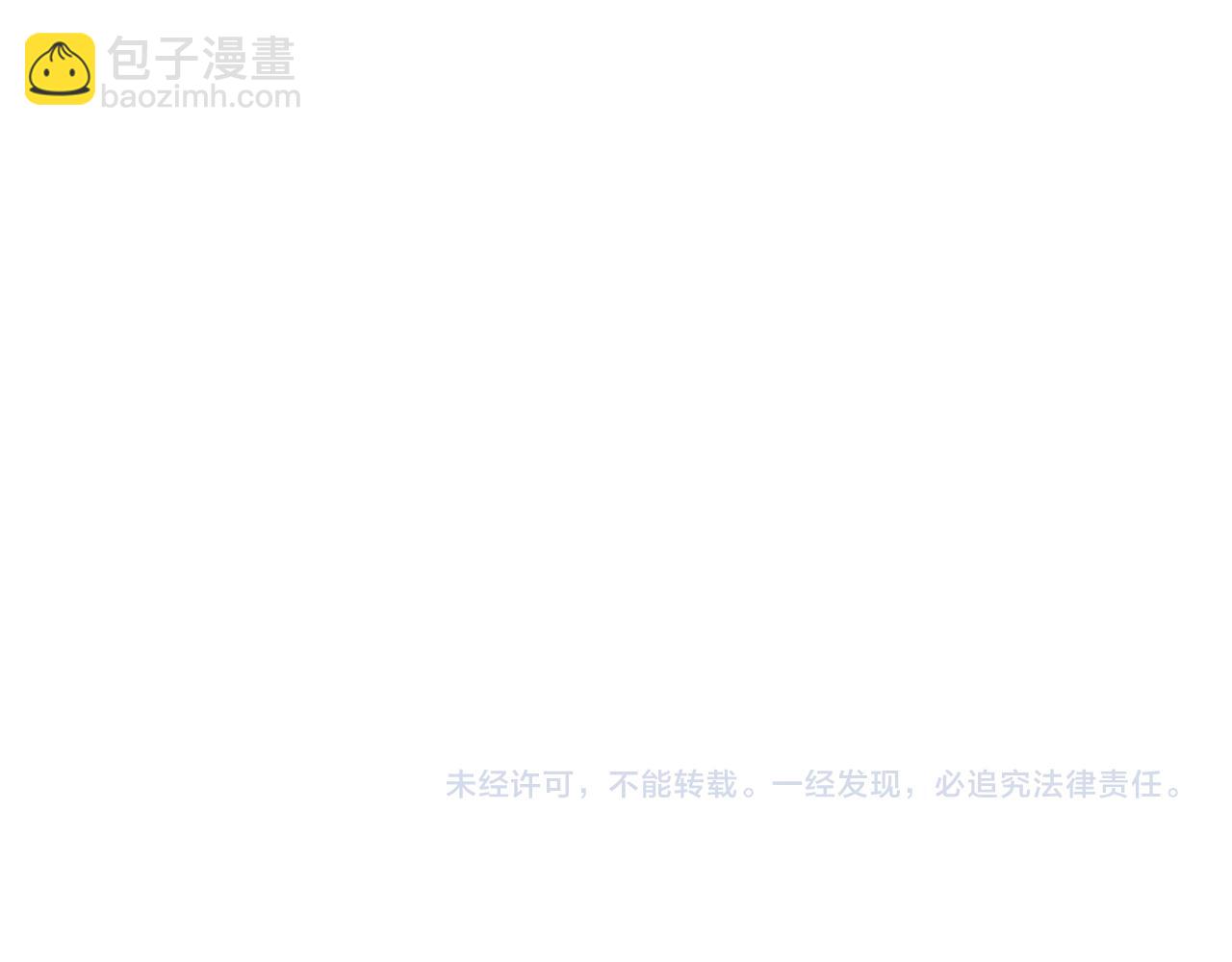 魔尊要抱抱 - 第29話 抓住小魔頭！(4/4) - 4