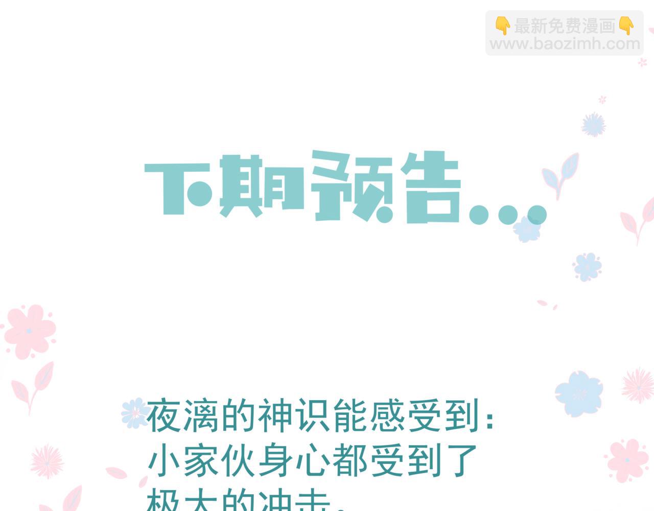 魔尊要抱抱 - 第29話 抓住小魔頭！(4/4) - 2