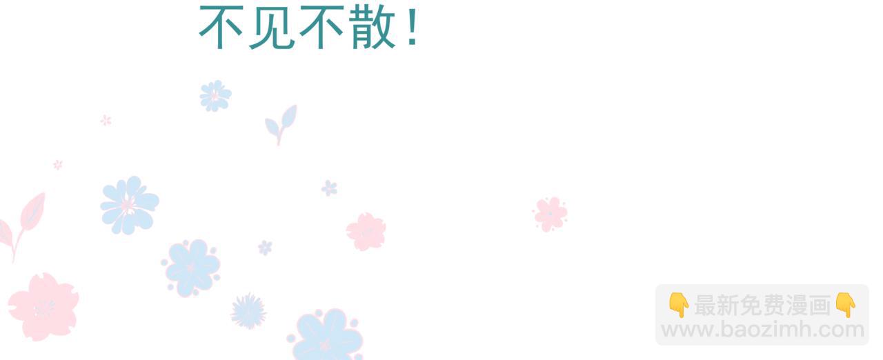 魔尊要抱抱 - 第29話 抓住小魔頭！(4/4) - 4