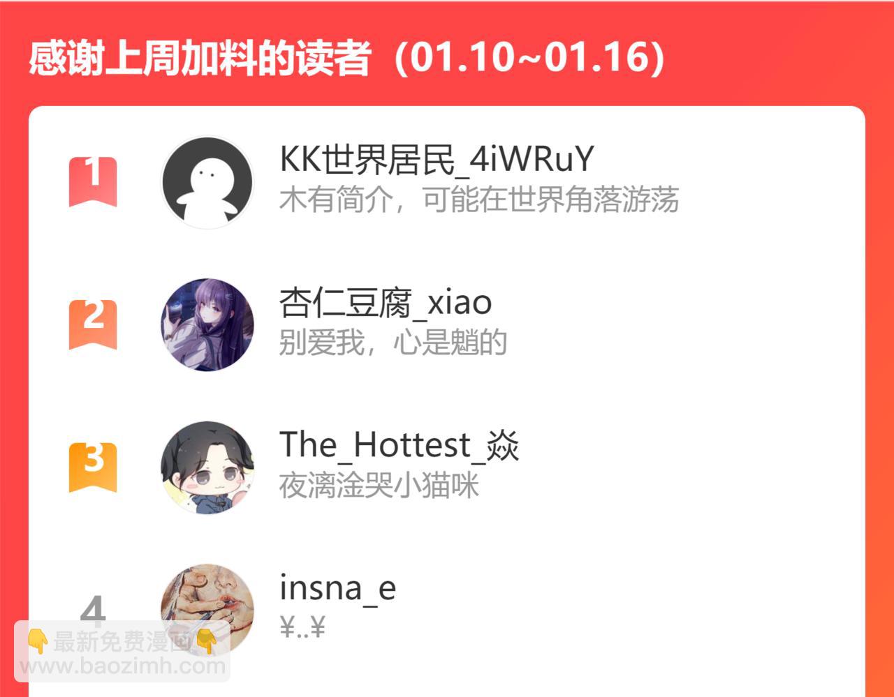 魔尊要抱抱 - 第29話 抓住小魔頭！(4/4) - 1