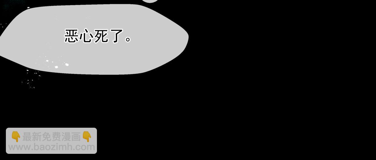魔尊要抱抱 - 第29話 抓住小魔頭！(1/4) - 8