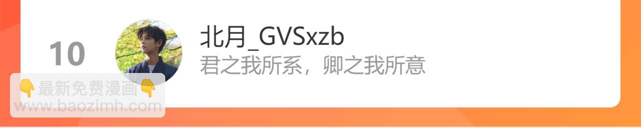 魔尊要抱抱 - 第29話 抓住小魔頭！(4/4) - 3