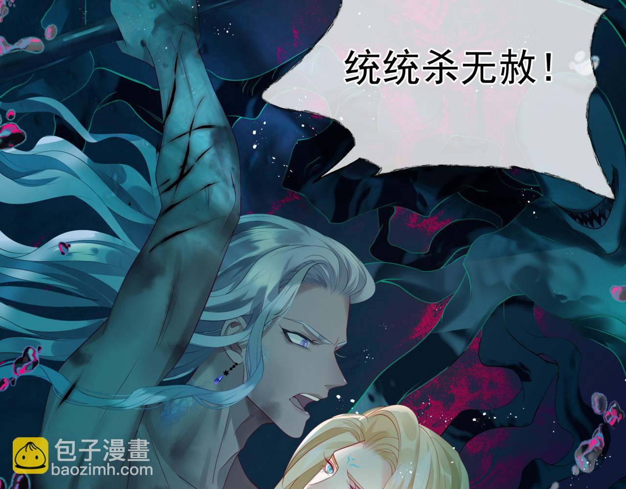 魔尊要抱抱 - 第29話 抓住小魔頭！(1/4) - 3