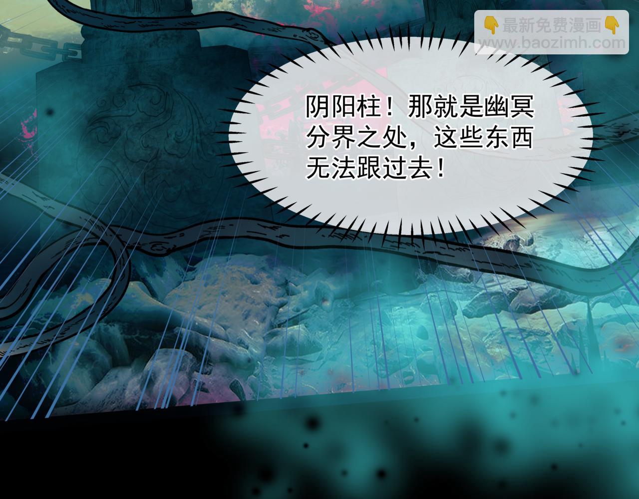 魔尊要抱抱 - 第29話 抓住小魔頭！(1/4) - 3