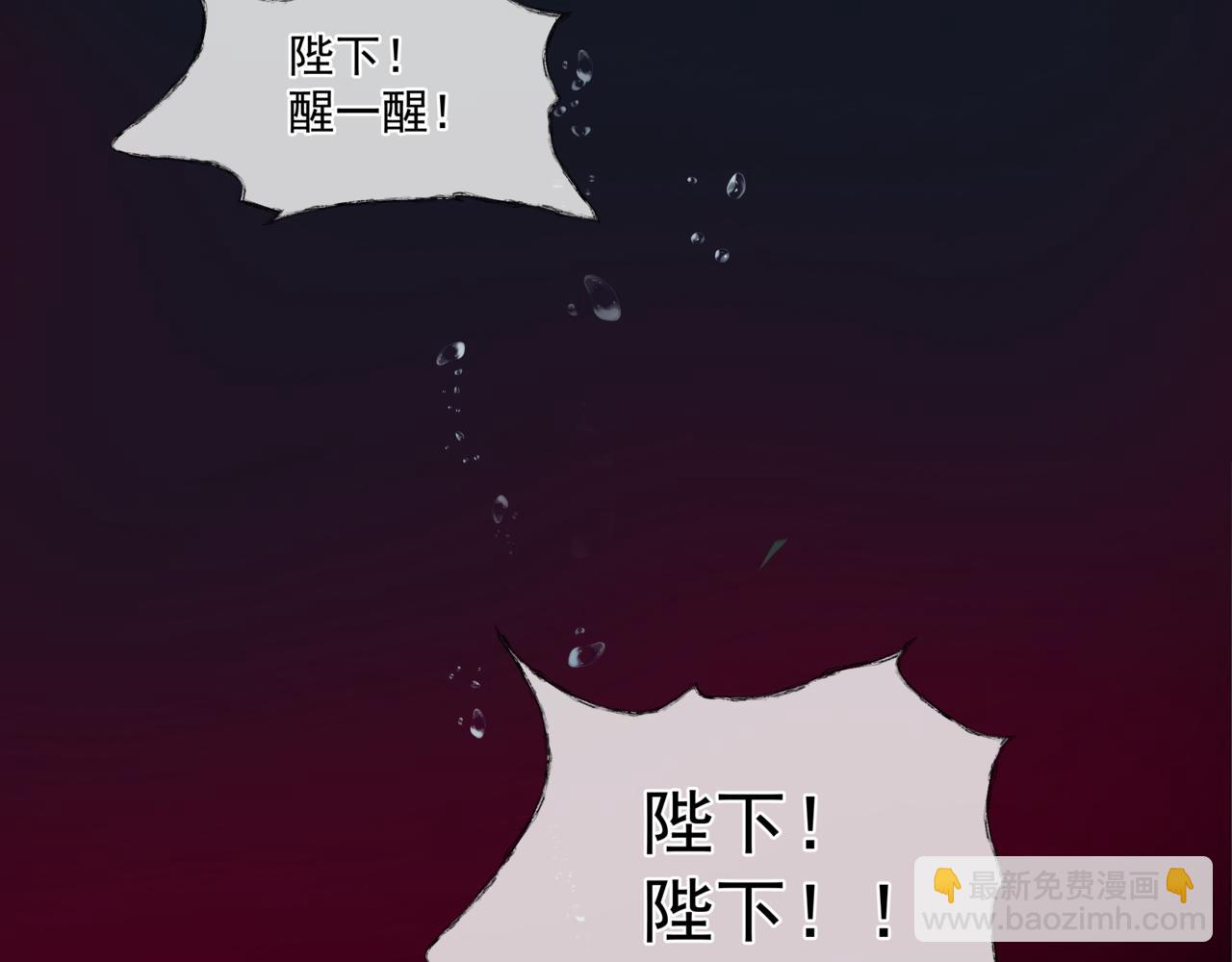 魔尊要抱抱 - 第29話 抓住小魔頭！(1/4) - 5