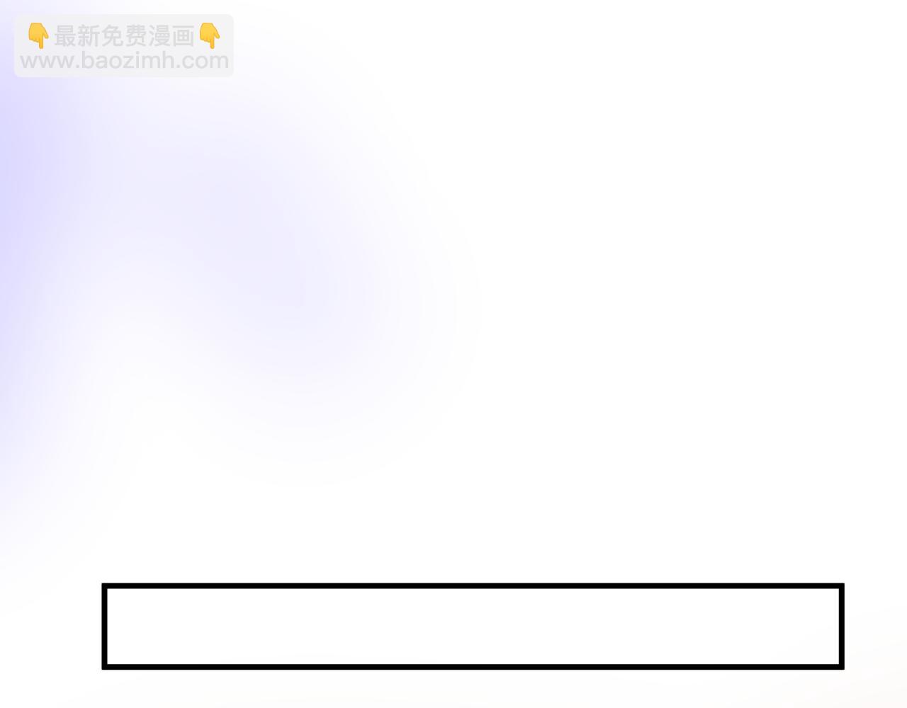 魔尊要抱抱 - 第29話 抓住小魔頭！(2/4) - 4