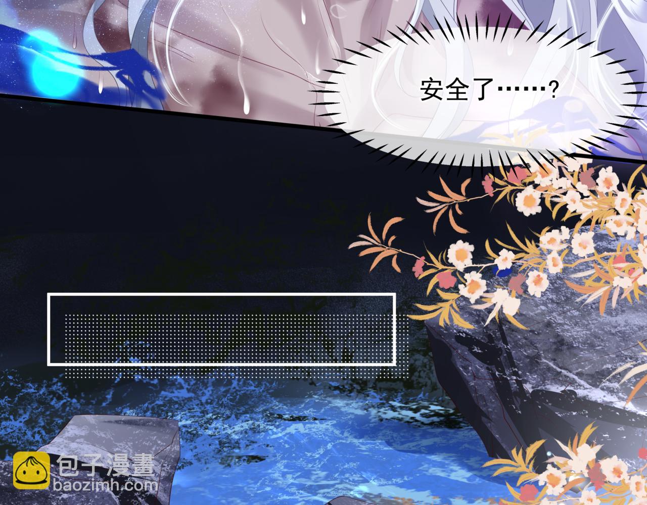 魔尊要抱抱 - 第29話 抓住小魔頭！(2/4) - 6