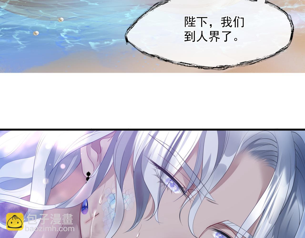 魔尊要抱抱 - 第29話 抓住小魔頭！(2/4) - 4