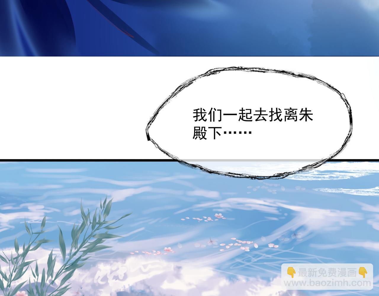 魔尊要抱抱 - 第29話 抓住小魔頭！(2/4) - 8