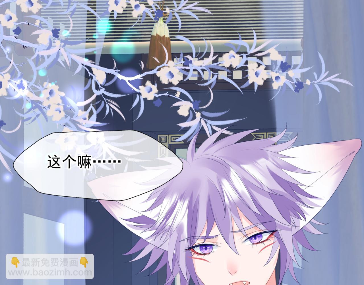 魔尊要抱抱 - 第31話 與君同行(3/4) - 4