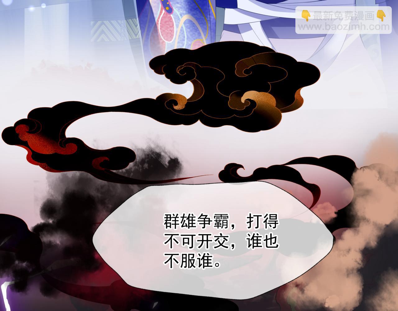 魔尊要抱抱 - 第31話 與君同行(3/4) - 6