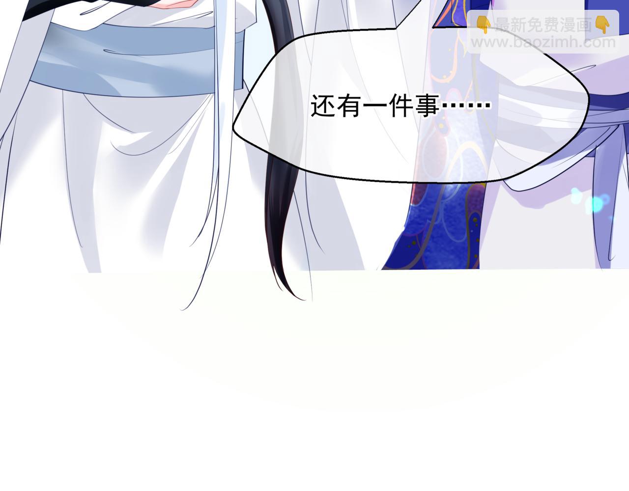 魔尊要抱抱 - 第31話 與君同行(3/4) - 3