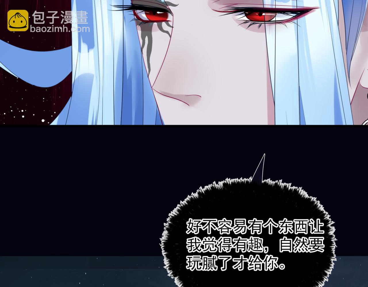 魔尊要抱抱 - 第31話 與君同行(3/4) - 1