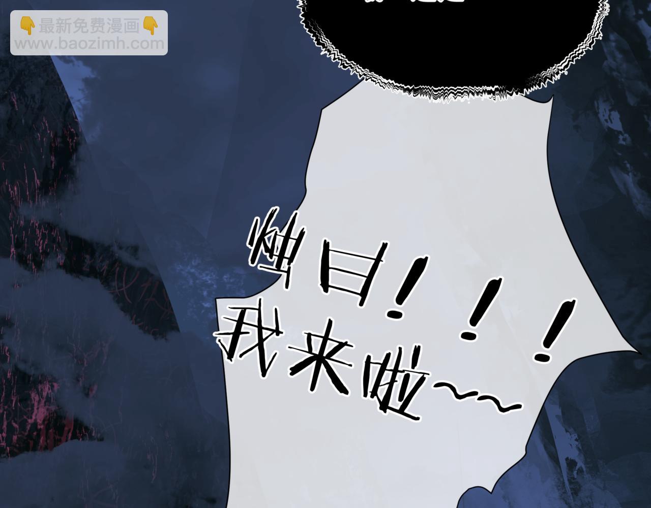 魔尊要抱抱 - 第31話 與君同行(3/4) - 6