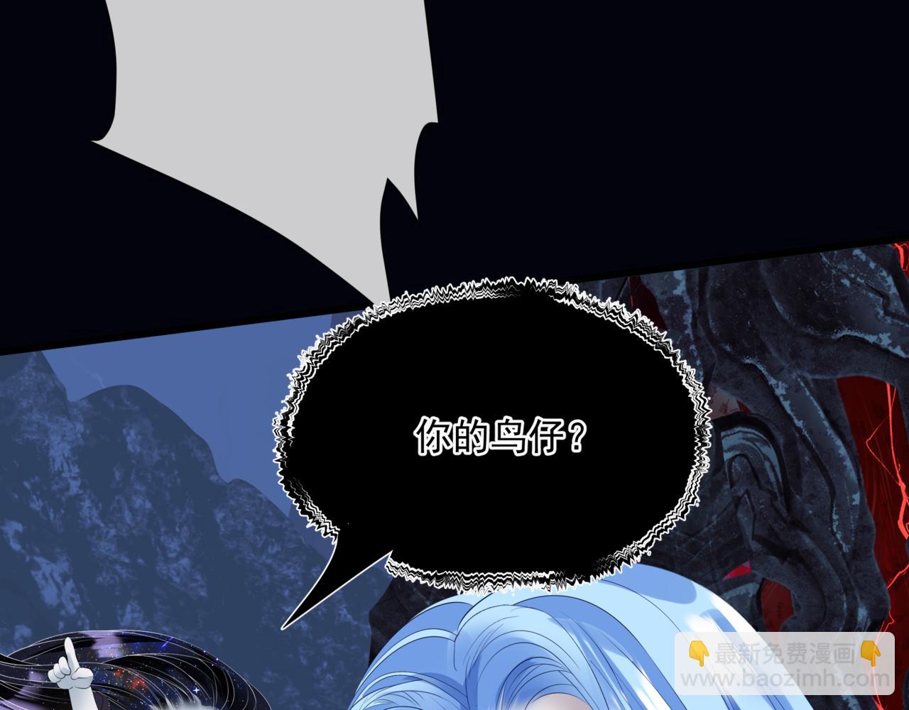 魔尊要抱抱 - 第31話 與君同行(4/4) - 8