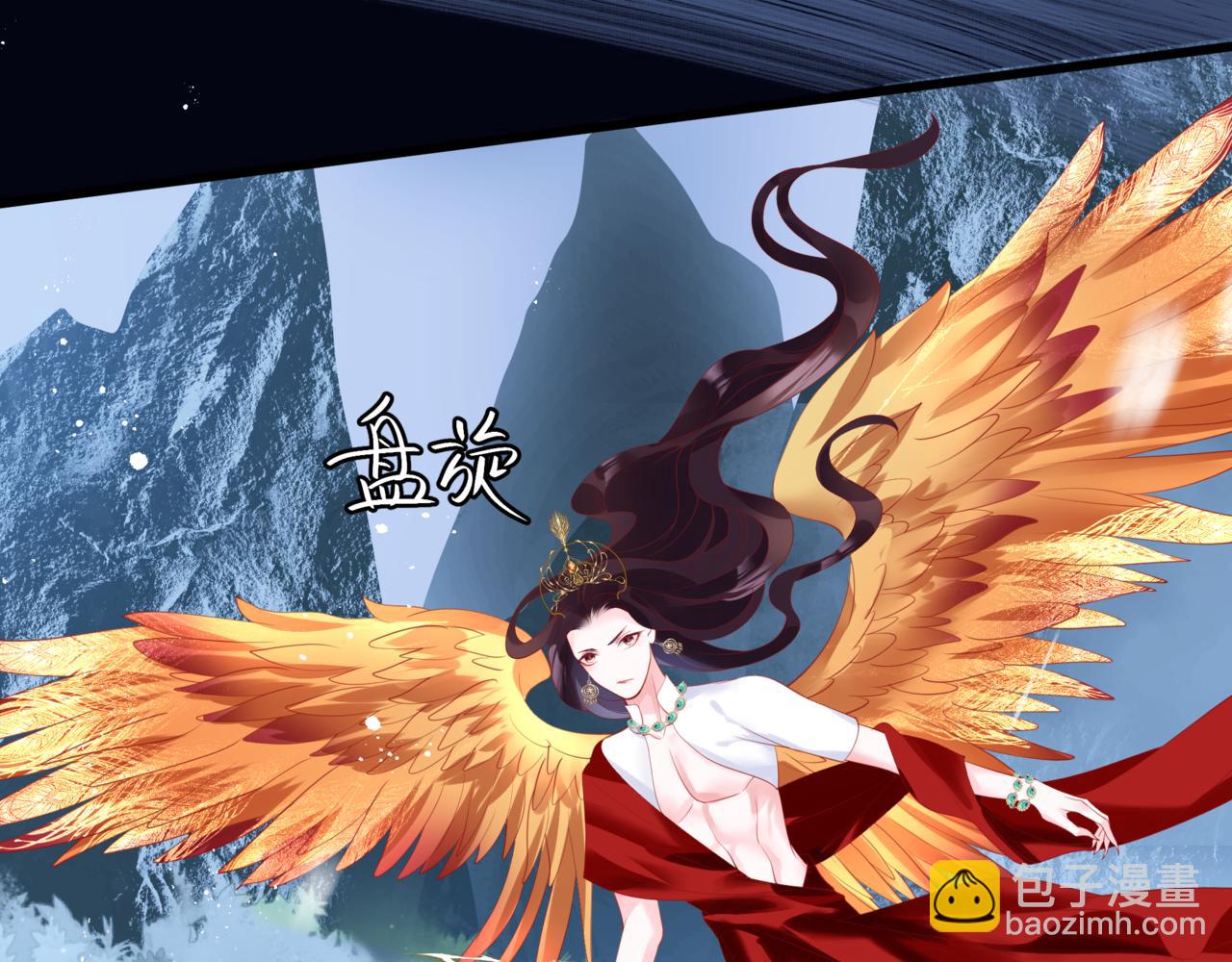 魔尊要抱抱 - 第31話 與君同行(4/4) - 8