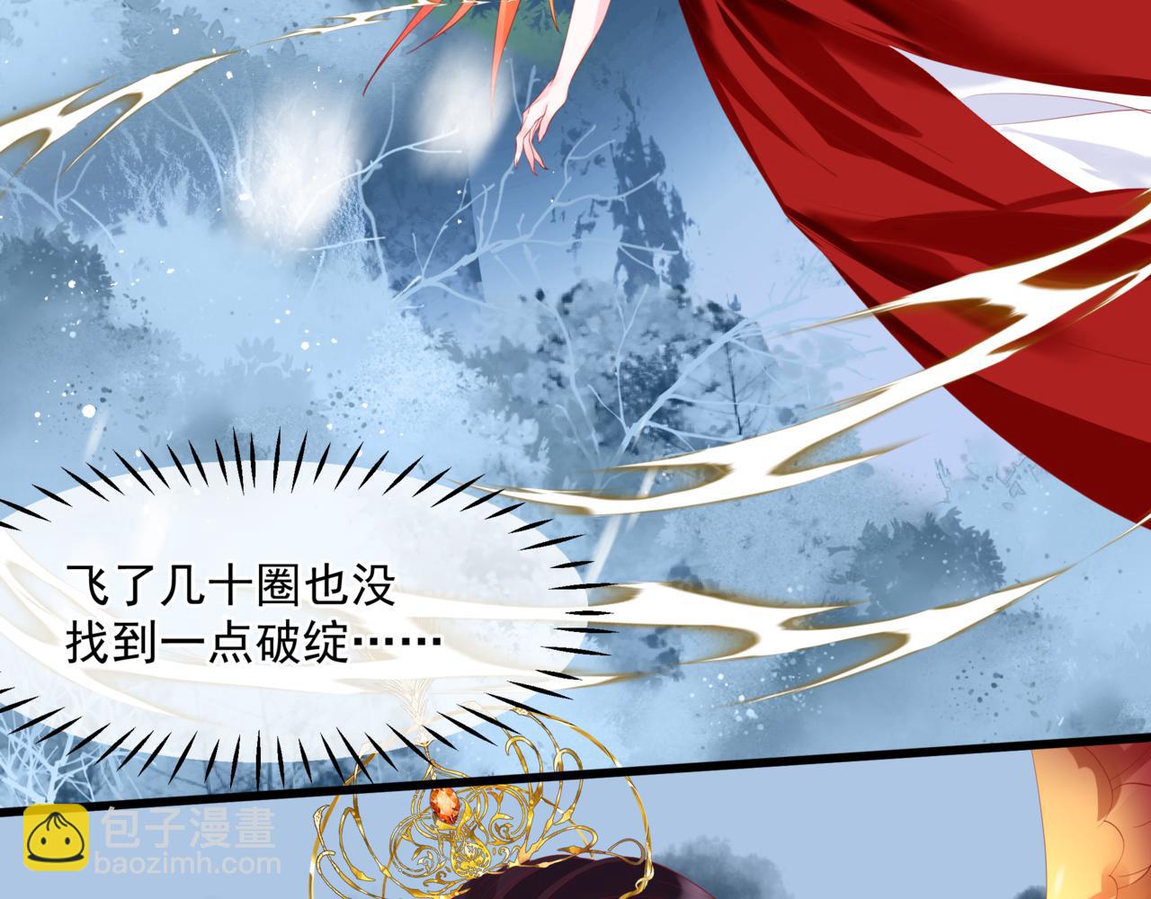 魔尊要抱抱 - 第31話 與君同行(4/4) - 1