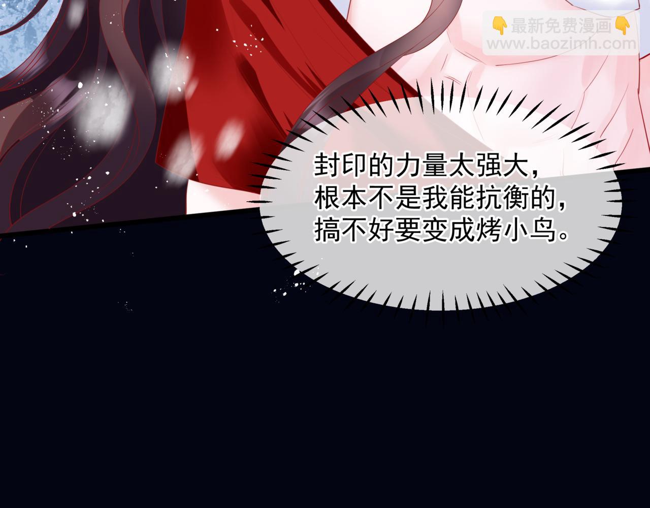 魔尊要抱抱 - 第31話 與君同行(4/4) - 3