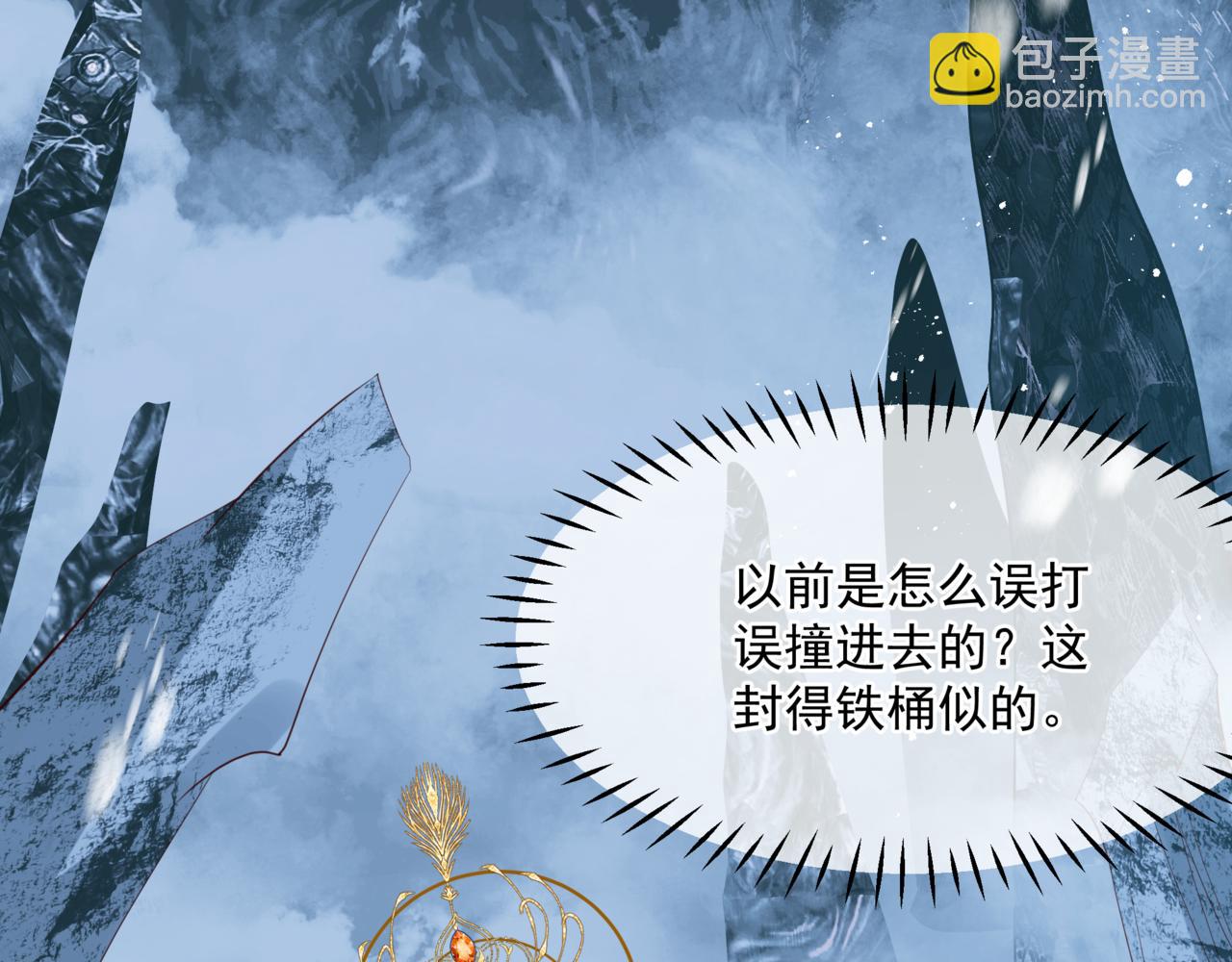 魔尊要抱抱 - 第31話 與君同行(4/4) - 5