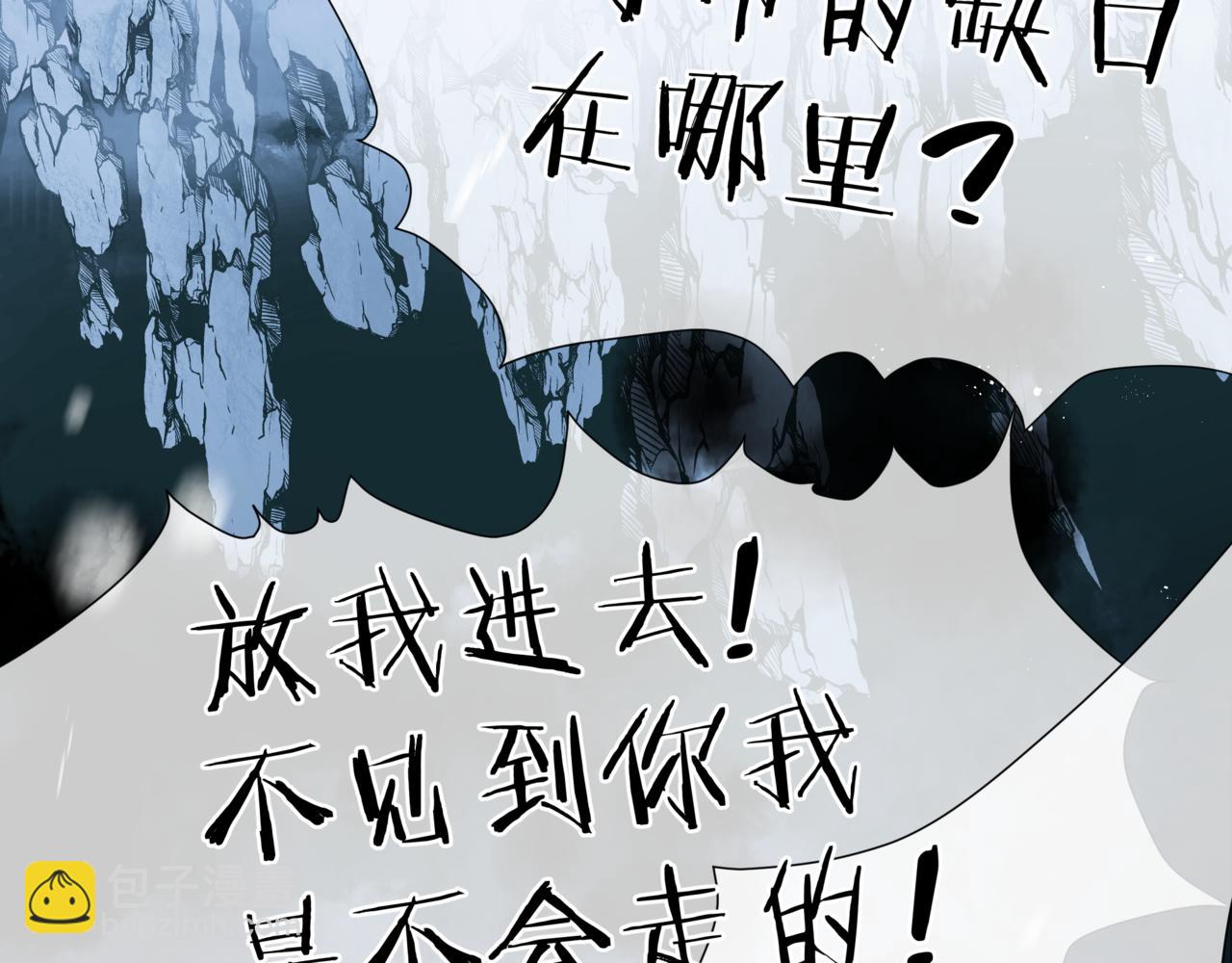 魔尊要抱抱 - 第31話 與君同行(4/4) - 4