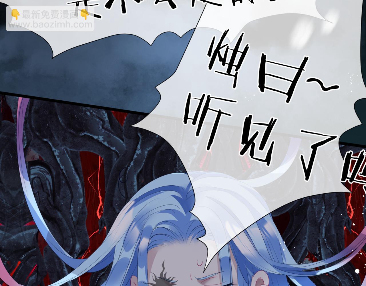 魔尊要抱抱 - 第31話 與君同行(4/4) - 5