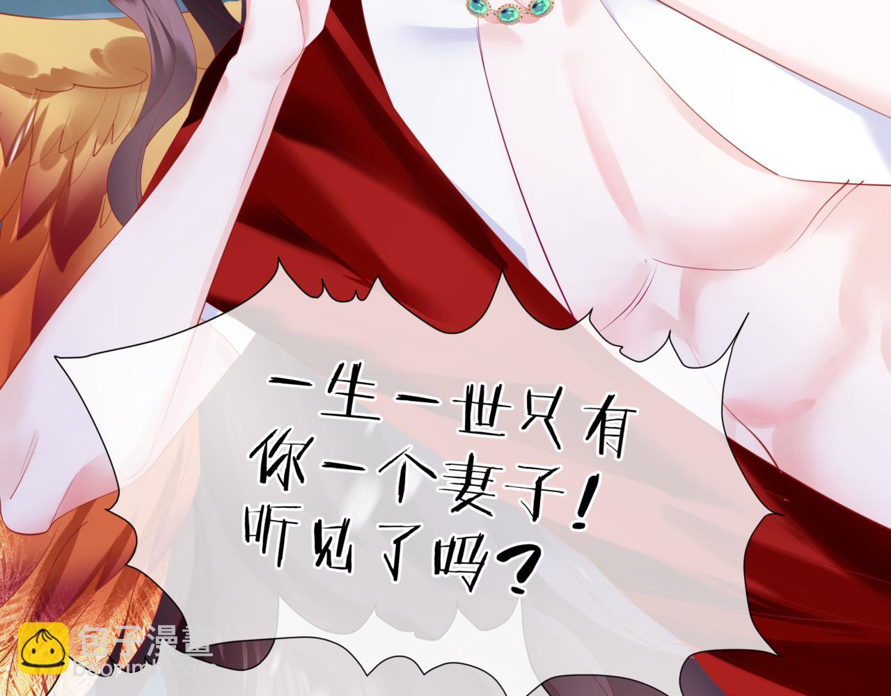 魔尊要抱抱 - 第31話 與君同行(4/4) - 2