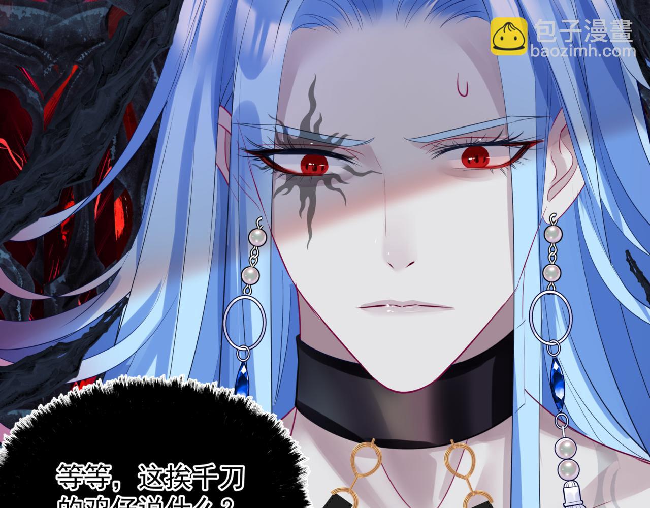 魔尊要抱抱 - 第31話 與君同行(4/4) - 4