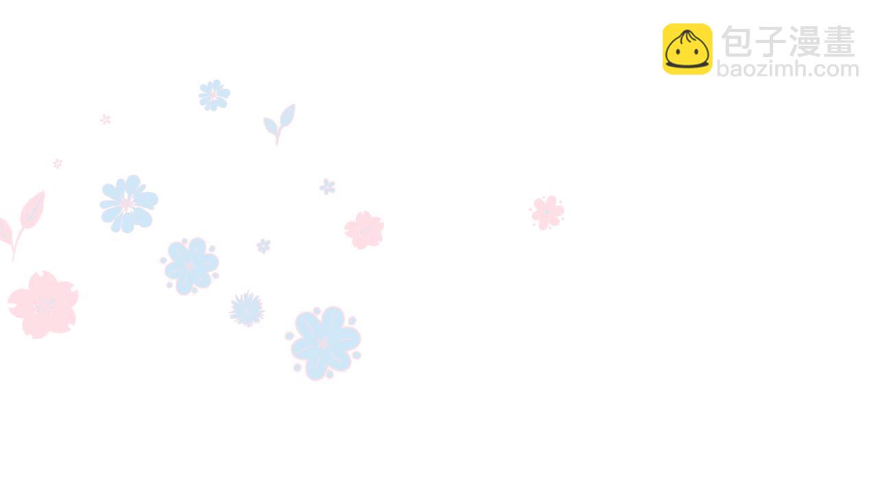 魔尊要抱抱 - 第31話 與君同行(4/4) - 3