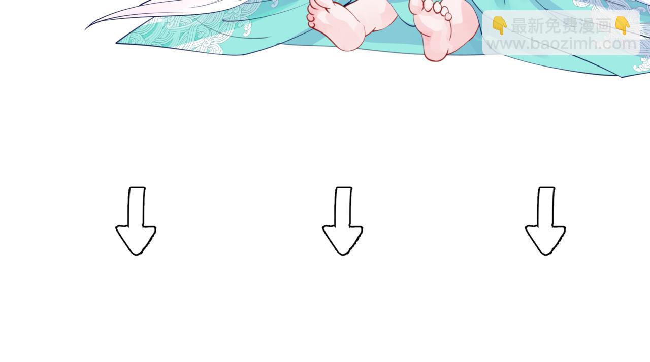 魔尊要抱抱 - 第31話 與君同行(4/4) - 7