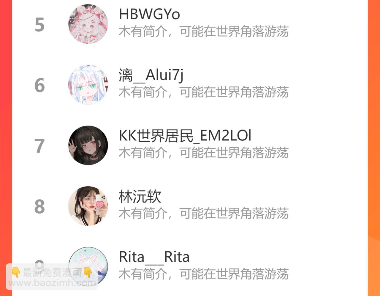 魔尊要抱抱 - 第31話 與君同行(4/4) - 1