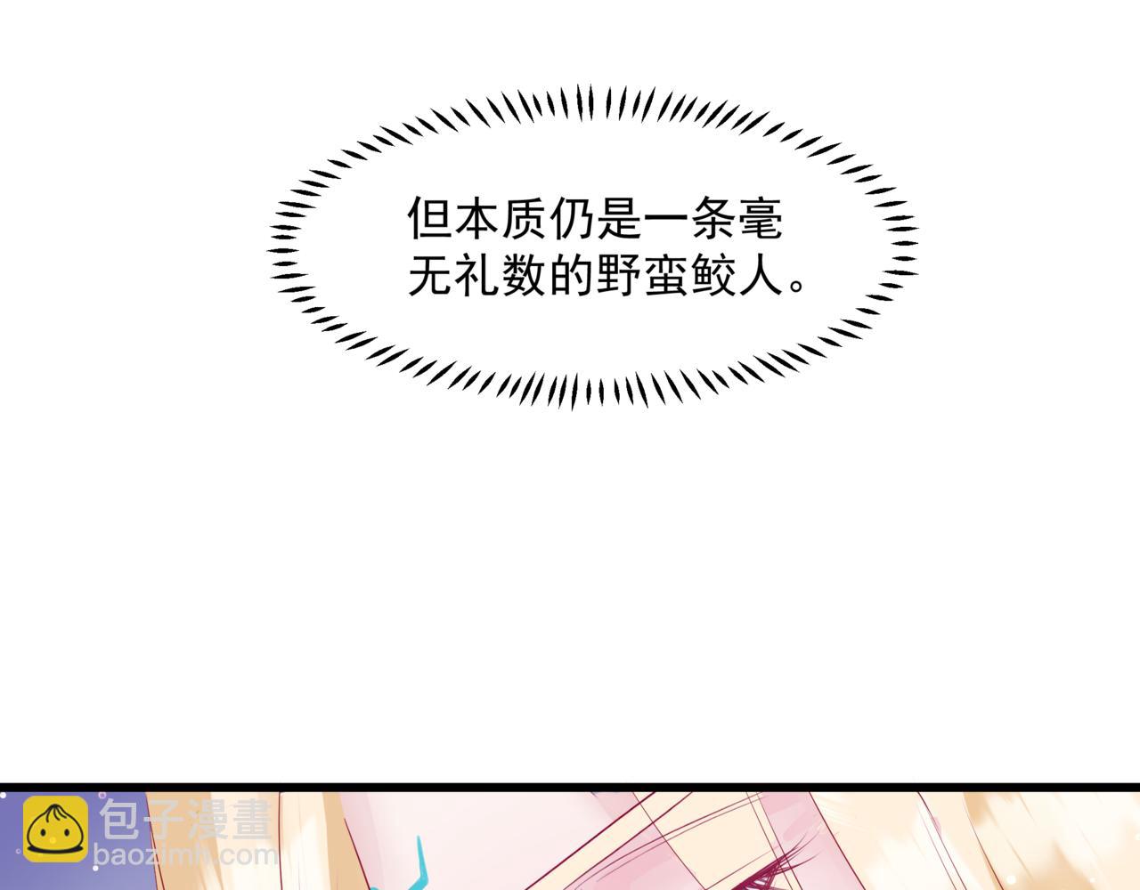 魔尊要抱抱 - 第31話 與君同行(1/4) - 8