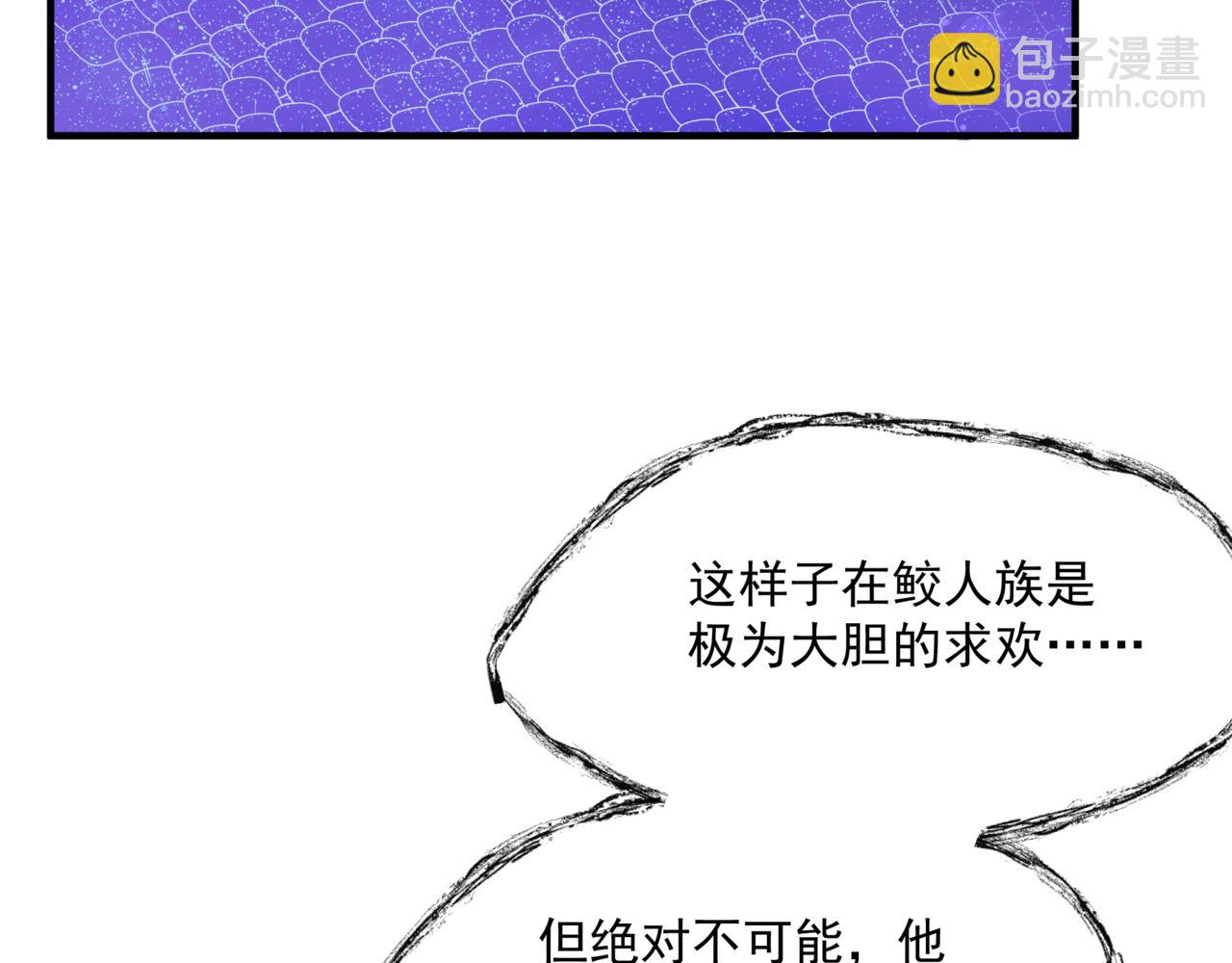 魔尊要抱抱 - 第31話 與君同行(1/4) - 1